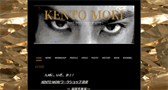 Desktop Screenshot of kentomori-dance.com