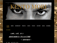 Tablet Screenshot of kentomori-dance.com